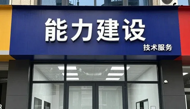 如何持续更新技术以提升应用开发效率